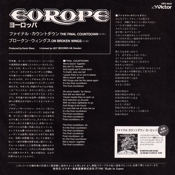 Europe (2) - The Final Countdown (Vinyl, 7", 45 RPM, Single) Very Good (VG) / Very Good Plus (VG+)