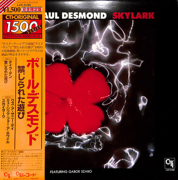 Paul Desmond - Skylark (Vinyl, LP, Album, Limited Edition, Reissue,...