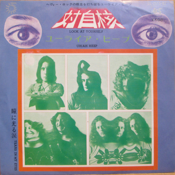 Uriah Heep - Look At Yourself (Vinyl, 7", 45 RPM, Single, Reissue) Very Good Plus (VG+) / Very Good Plus (VG+)