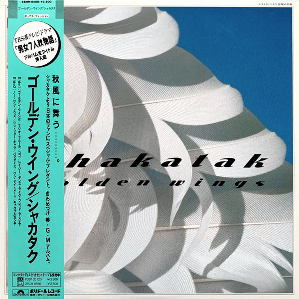 Shakatak - Golden Wings (Vinyl, LP, Album, Stereo)
