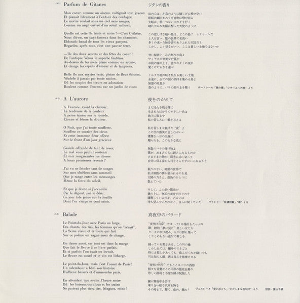 Riviera Grand Orchestra - Parfum De Gitanes - Alain Delon (Vinyl, LP, Compilation, Stereo) Very Good (VG) / Good Plus (G+)