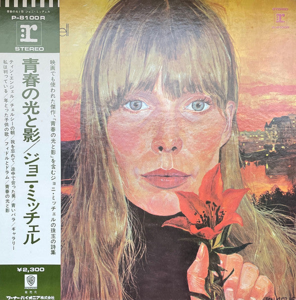 Joni Mitchell - Clouds (Vinyl, LP, Album, Reissue)