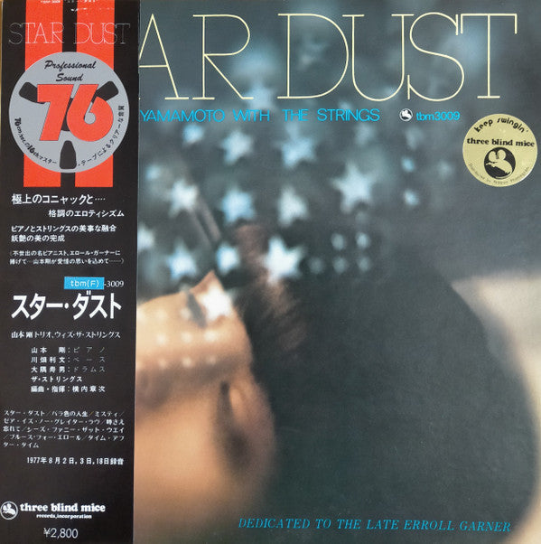 Tsuyoshi Yamamoto - Star Dust (Vinyl, LP, Album) Near Mint (NM or M-) / Very Good Plus (VG+)