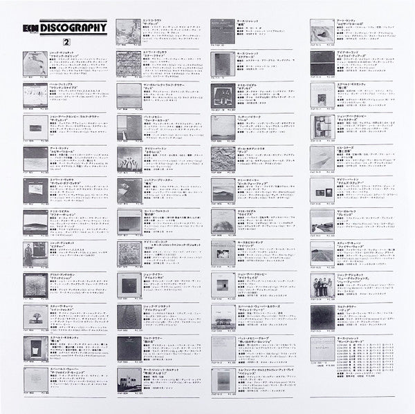 Keith Jarrett - Hymns Spheres = 賛歌 (Vinyl, LP, Album)