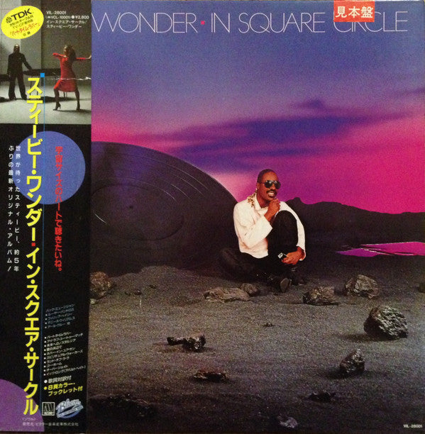Stevie Wonder - In Square Circle (Vinyl, LP, Album, Promo)