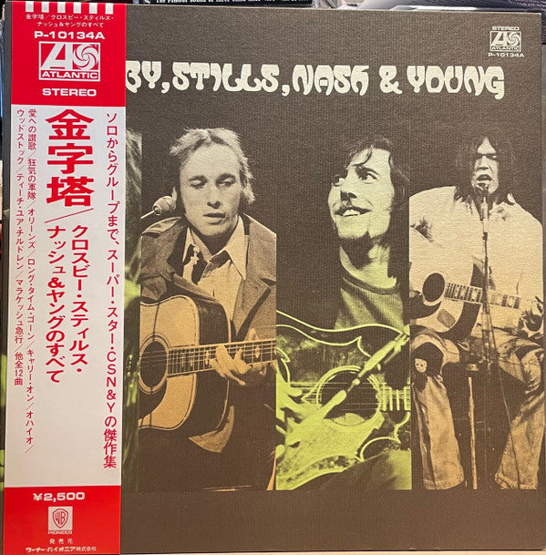 Crosby, Stills, Nash & Young - All Together (Vinyl, LP, Album, Compilation, Reissue, Stereo) Very Good Plus (VG+) / Very Good Plus (VG+)