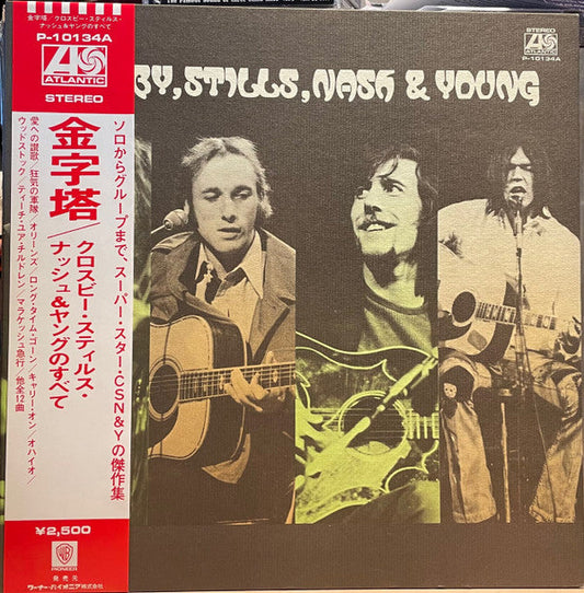 Crosby, Stills, Nash & Young - All Together (Vinyl, LP, Album, Compilation, Reissue, Stereo) Very Good Plus (VG+) / Very Good (VG)