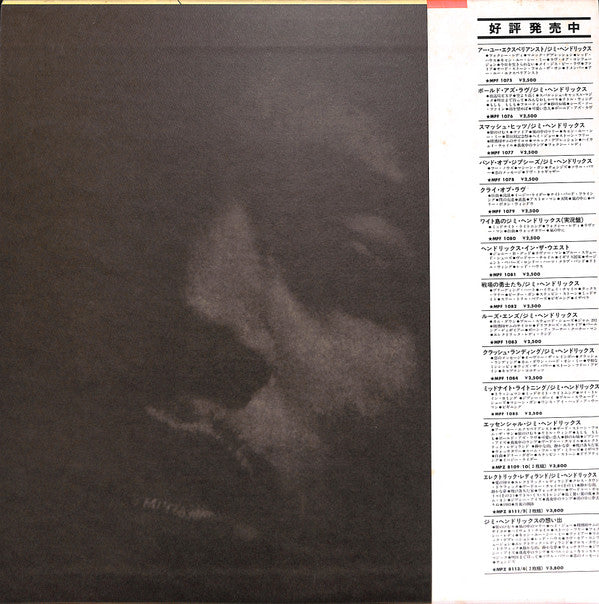 Jimi Hendrix - Crash Landing (Vinyl, LP, Album, Reissue) Very Good Plus (VG+) / Very Good (VG)