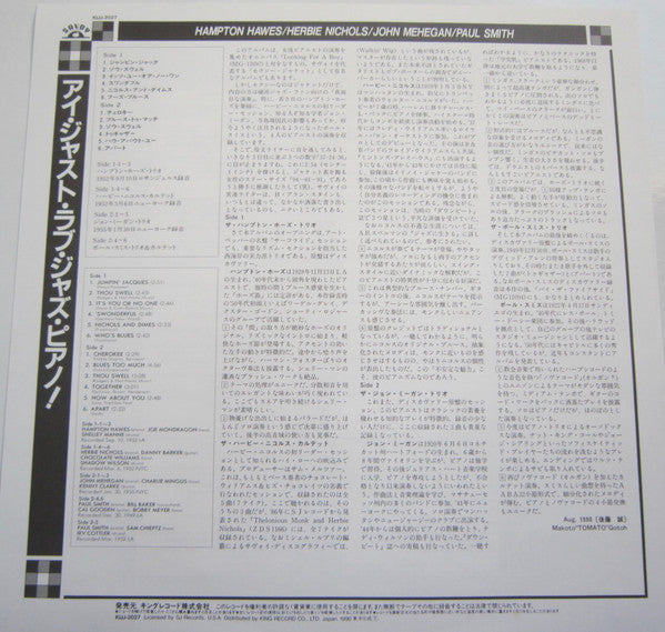 Hampton Hawes - I Just Love Jazz Piano! (Vinyl, LP, Compilation, Reissue, Mono) Very Good Plus (VG+) / Very Good Plus (VG+)