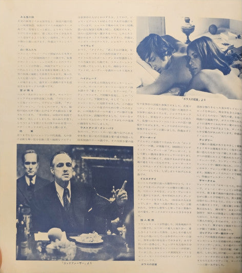 George Takano - New Sax Mood = ニューサックスムード (Vinyl, LP) Very Good Plus (VG+) / Very Good (VG)