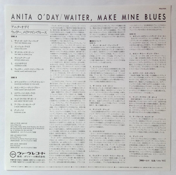 Anita O'Day - Waiter, Make Mine Blues (Vinyl, LP, Reissue, Stereo) Good Plus (G+) / Very Good Plus (VG+)