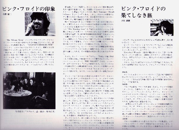 Pink Floyd - Obscured By Clouds = 雲の影 (Vinyl, LP, Album, Reissue) Very Good Plus (VG+) / Very Good (VG)