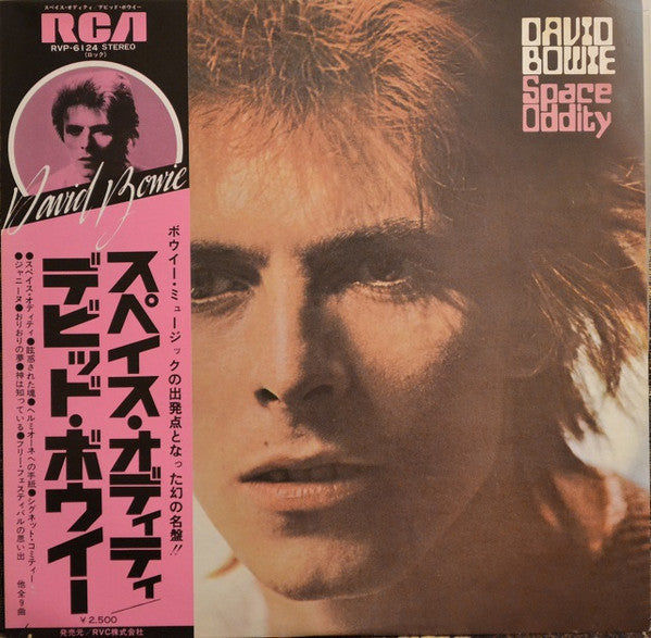 David Bowie - Space Oddity = スペイス・オディティ (Vinyl, LP, Album, Reissue, Stereo) Very Good Plus (VG+) / Good Plus (G+)