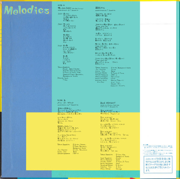 Tatsuro Yamashita - Melodies (Vinyl, LP, Album, Stereo) Very Good Plus (VG+) / Very Good Plus (VG+)