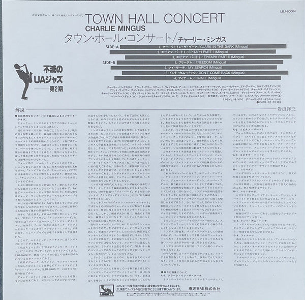 Charles Mingus - Town Hall Concert (Vinyl, LP, Album, Reissue, Mono) Near Mint (NM or M-) / Very Good Plus (VG+)