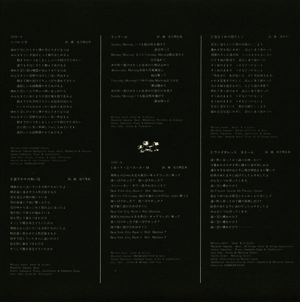 四人囃子 - Printed Jelly (Vinyl, LP, Album, Stereo) Very Good Plus (VG+) / Good Plus (G+)