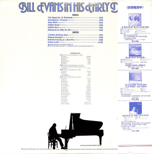 Bill Evans - In His Early Days (Vinyl, LP, Compilation, Mono)