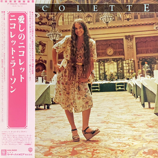 Nicolette Larson - Nicolette (Vinyl, LP, Album) Very Good Plus (VG+) / Very Good Plus (VG+)