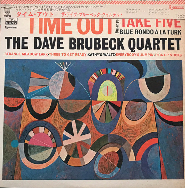 The Dave Brubeck Quartet - Time Out (Vinyl, LP, Album, Reissue, Stereo) Very Good (VG) / Poor (P)