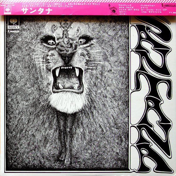Santana - Santana = サンタナ (Vinyl, LP, Album, Stereo)