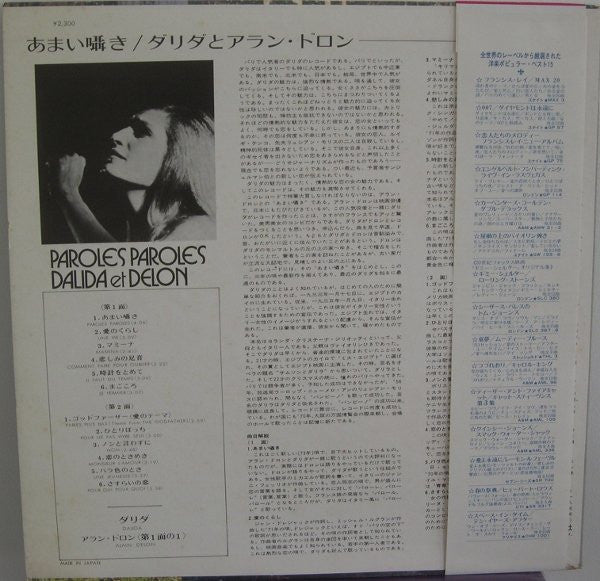 Dalida - Paroles Paroles (Vinyl, LP, Compilation) Very Good (VG) / Very Good (VG)