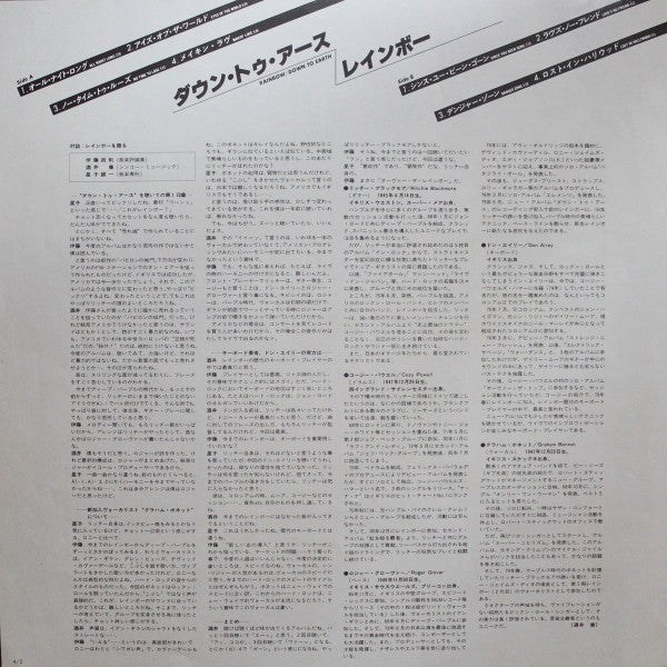 Rainbow - Down To Earth (Vinyl, LP, Album, Stereo)
