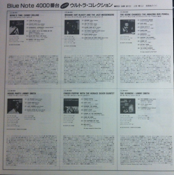 Art Blakey & The Jazz Messengers - The Big Beat (Vinyl, LP, Album, ...