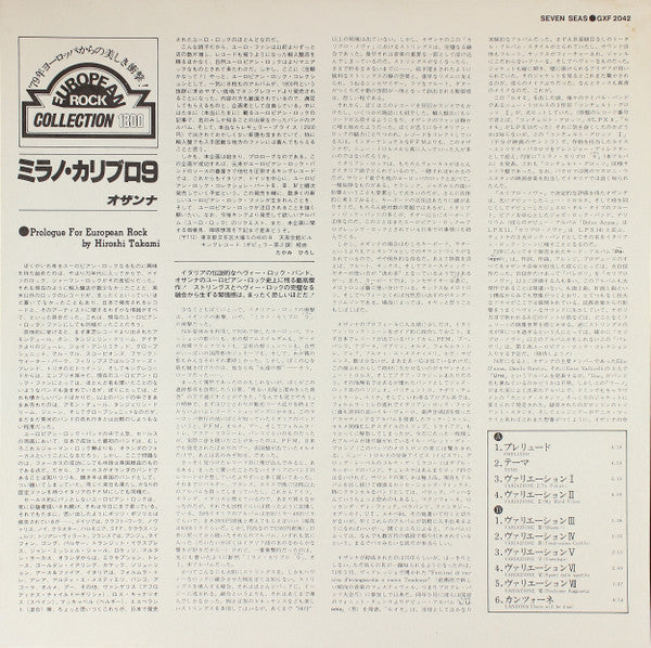 Osanna - Milano Calibro 9 (Preludio, Tema, Variazioni E Canzona) (Vinyl, LP, Album) Near Mint (NM or M-) / Near Mint (NM or M-)