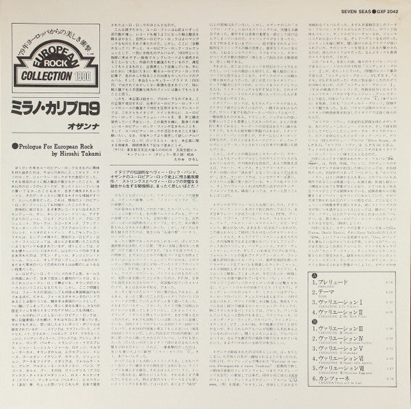 Osanna - Milano Calibro 9 (Preludio, Tema, Variazioni E Canzona) (Vinyl, LP, Album) Near Mint (NM or M-) / Good Plus (G+)
