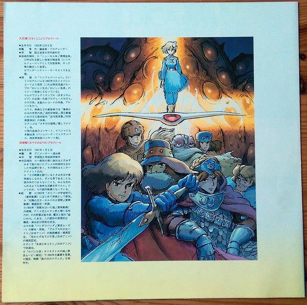 Joe Hisaishi - Birdman... "Nausicaä of the Valley of the Wind" Image Album (Vinyl, LP, Stereo) Very Good (VG) / Very Good (VG)