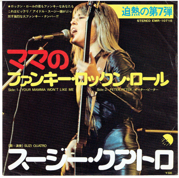 Suzi Quatro - Your Mamma Won't Like Me (Vinyl, 7", 45 RPM, Single) Very Good Plus (VG+) / Very Good Plus (VG+)