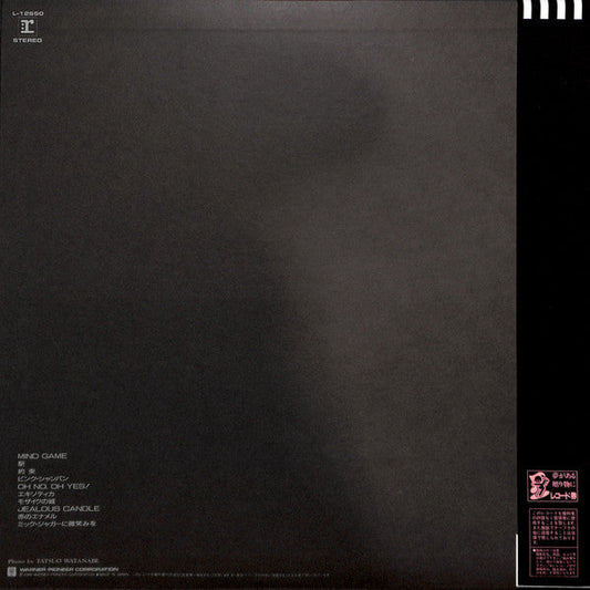 Akina Nakamori - Crimson = クリムゾン (Vinyl, LP, Album, Stereo) Very Good Plus (VG+) / Very Good Plus (VG+)