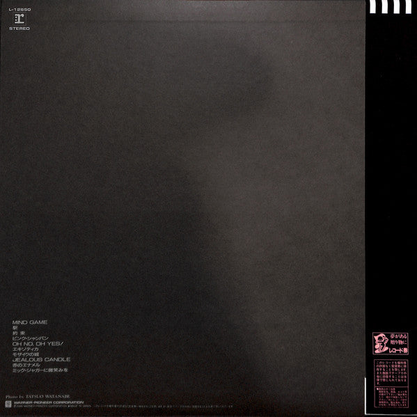 Akina Nakamori - Crimson = クリムゾン (Vinyl, LP, Album, Stereo)