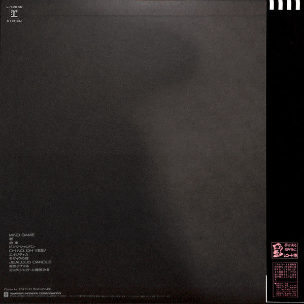 Akina Nakamori - Crimson (LP, Album, Stereo) - Very Good Plus (VG+) / Very Good (VG)