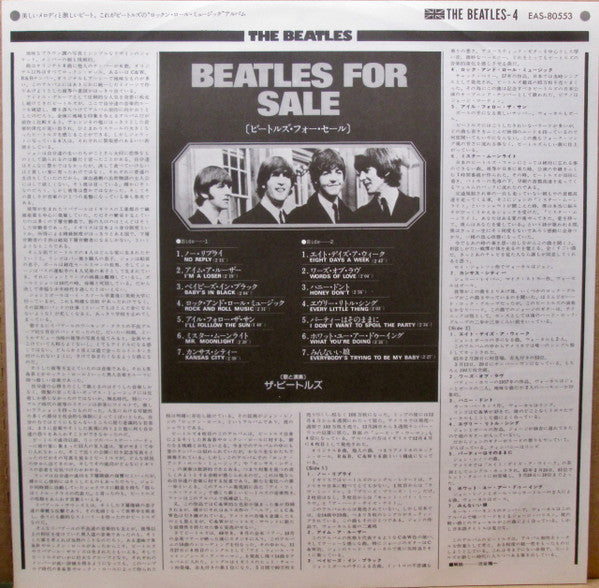 The Beatles - Beatles For Sale (Vinyl, LP, Stereo, Album, Reissue, Promo) Very Good Plus (VG+) / Very Good Plus (VG+)