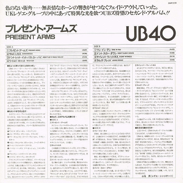 UB40 - Present Arms (Vinyl, LP, Album) Near Mint (NM or M-) / Very Good (VG)