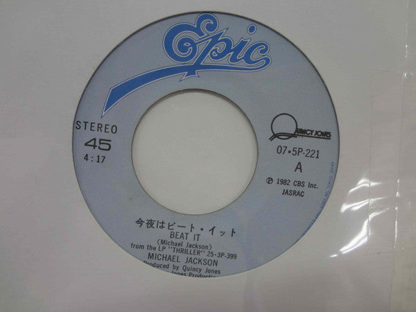 Michael Jackson - Beat It = 今夜はビート・イット (Vinyl, 7", 45 RPM, Single)