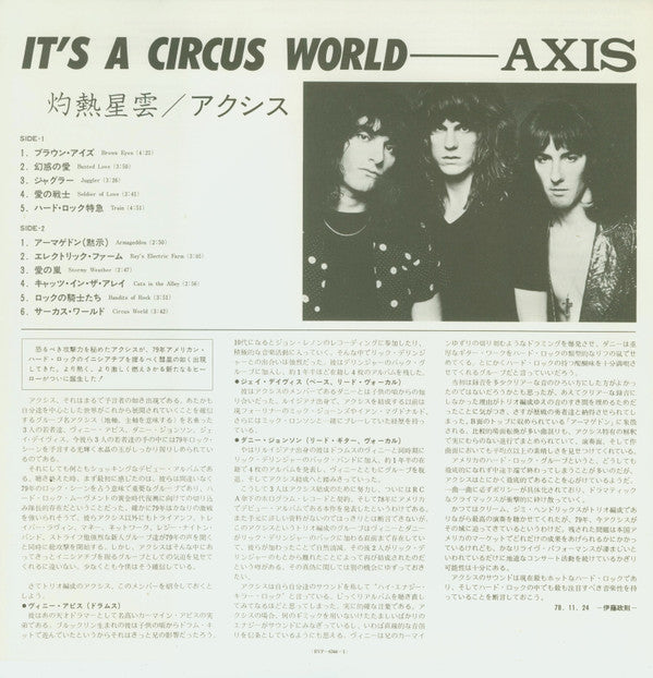 Axis (10) - It's A Circus World (Vinyl, LP, Album, Stereo) Very Good (VG) / Very Good (VG)