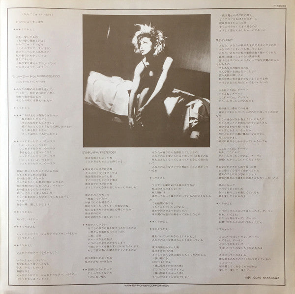 Madonna - Like A Virgin (Vinyl, LP, Album, Promo, Stereo)