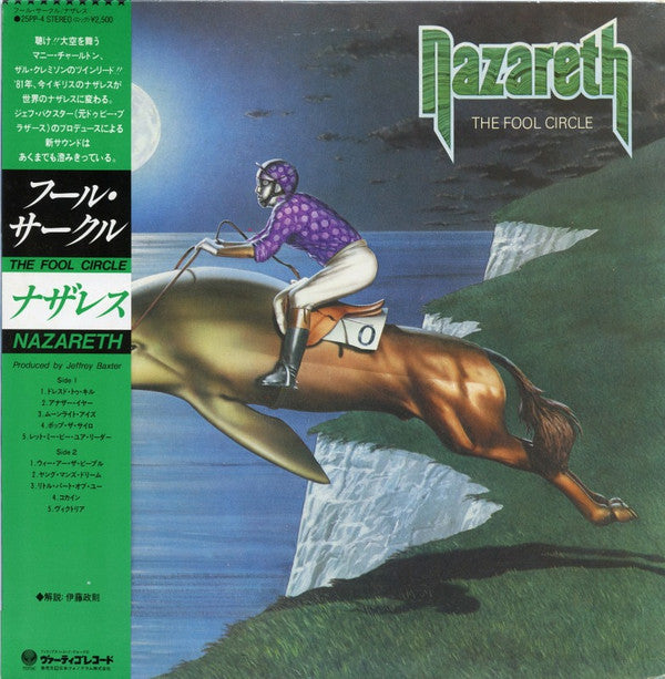 Nazareth (2) - The Fool Circle (Vinyl, LP, Album, Stereo) Near Mint (NM or M-) / Very Good Plus (VG+)