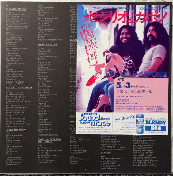 Cecilio & Kapono - Night Music (Vinyl, LP, Album)