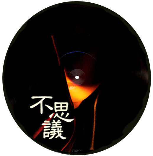Akina Nakamori - Fushigi (Vinyl, LP, Album, Picture Disc, Stereo) Very Good Plus (VG+) / Very Good Plus (VG+)