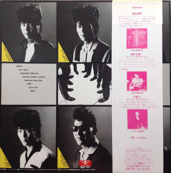 Black Cats (3) - Cream Soda Presents (Vinyl, LP, Album)
