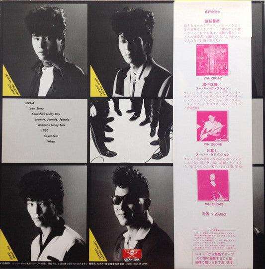 Black Cats (3) - Cream Soda Presents (Vinyl, LP, Album)