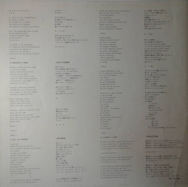 Michel Polnareff - Polnareff's (Vinyl, LP, Album, Quadraphonic) Very Good (VG) / Very Good (VG)