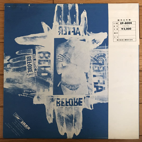 Masahiko Sato Trio - Palladium (Vinyl, LP, Album) Very Good Plus (VG+) / Very Good Plus (VG+)
