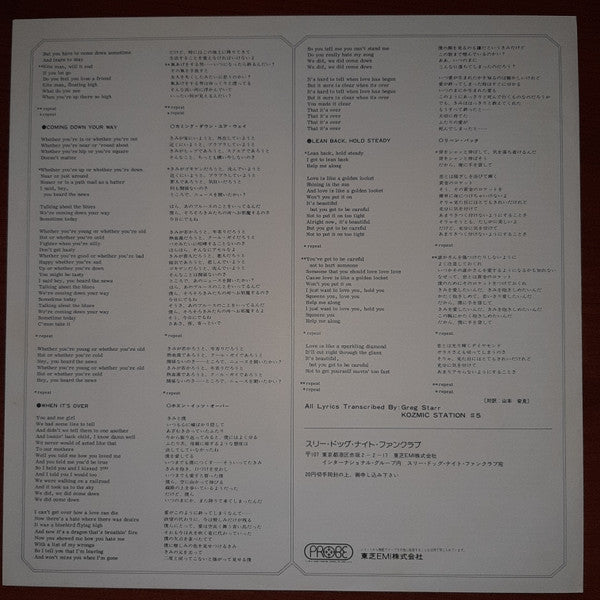 Three Dog Night - Coming Down Your Way (Vinyl, LP, Album, Promo) Near Mint (NM or M-) / Very Good (VG)