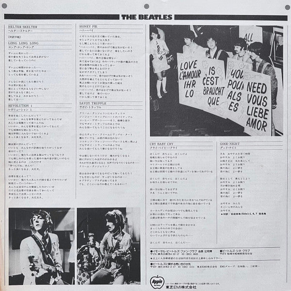 The Beatles - The Beatles = ザ・ビートルズ (2xVinyl, LP, Album, Numbered, Reissue, Stereo) Very Good Plus (VG+) / Very Good Plus (VG+)