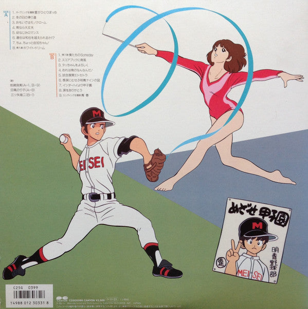 Hiroaki Serizawa - タッチ音楽編3 = Touch Music Flavor 3 (Vinyl, LP, Stereo) Very Good (VG) / Very Good (VG)