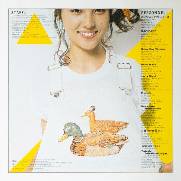 Miki Matsubara - Who Are You? (Vinyl, LP, Album, Stereo) Very Good (VG) / Very Good (VG)